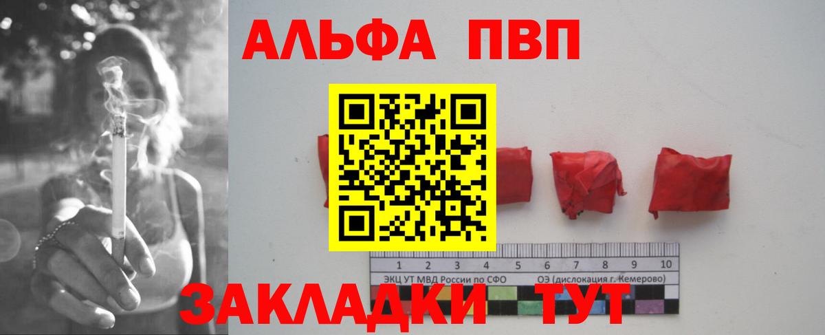 Alpha PVP кристаллы  APVP крисы CK  A PVP СК  Вход с VPN  Воркута 