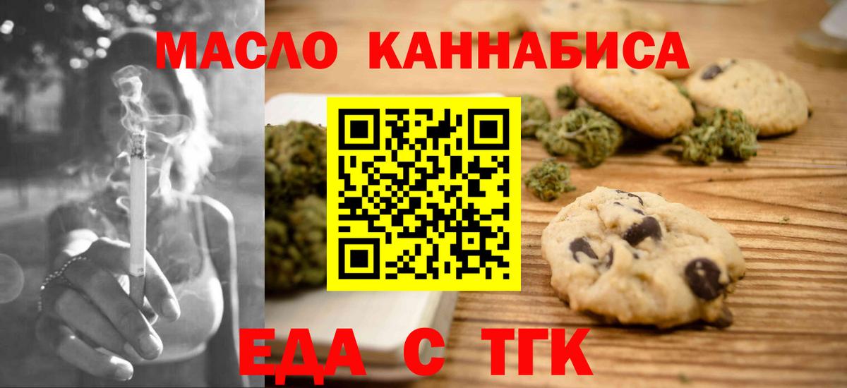 Cannafood конопля  Вход с VPN  Воркута 