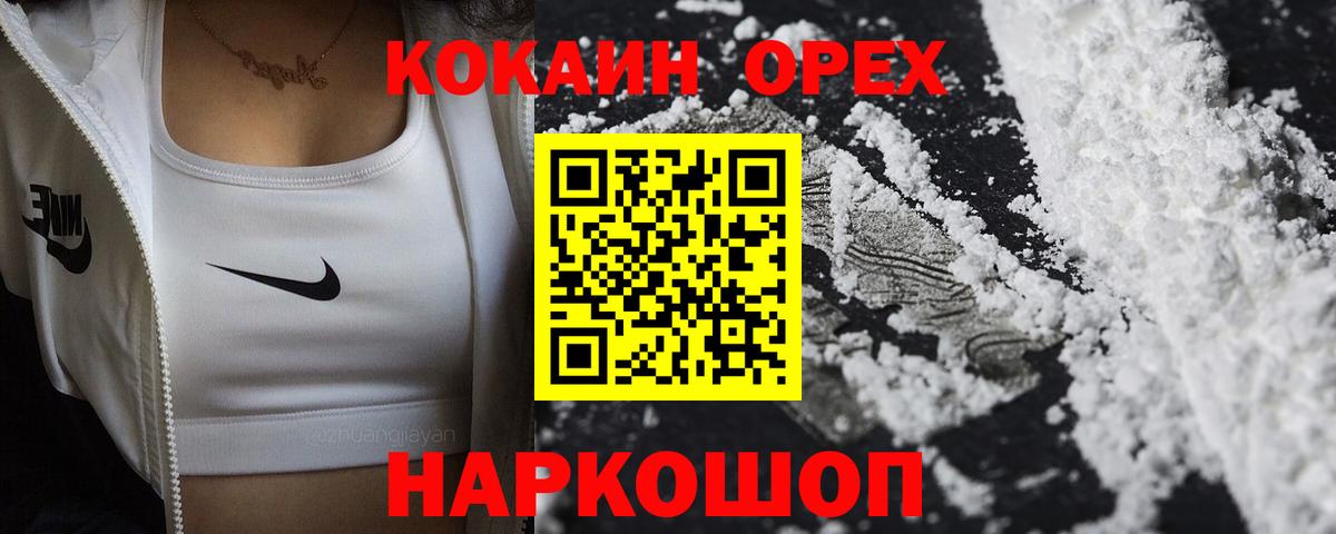 Кокаин Эквадор Воркута