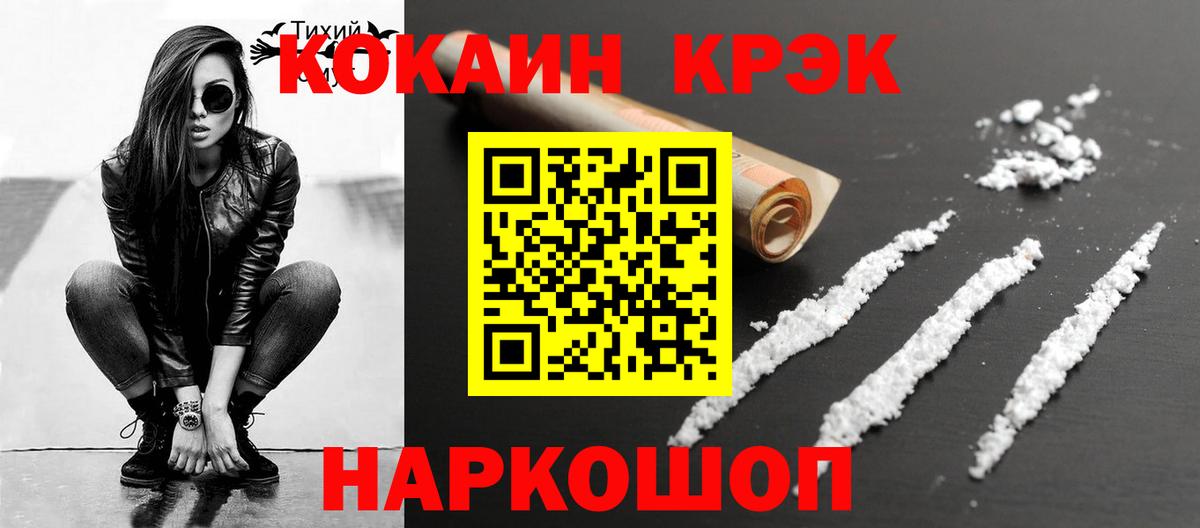 Кокаин VHQ  КОКАИН 99%  Вход с VPN  Воркута 