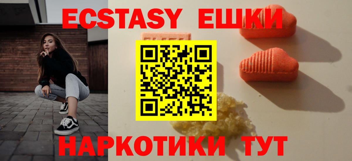 ЭКСТАЗИ 99%  Вход с VPN  Экстази  Воркута 