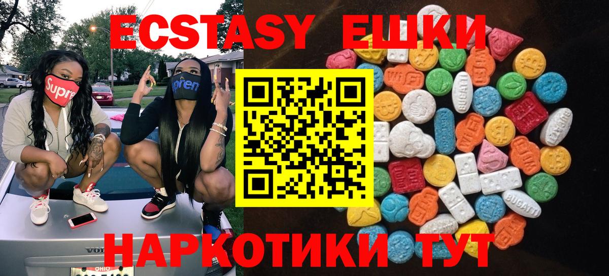 Ecstasy mix Воркута