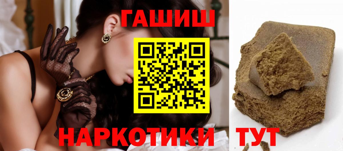 Гашиш 40% ТГК  Гашиш гашик  Вход с VPN  Воркута 