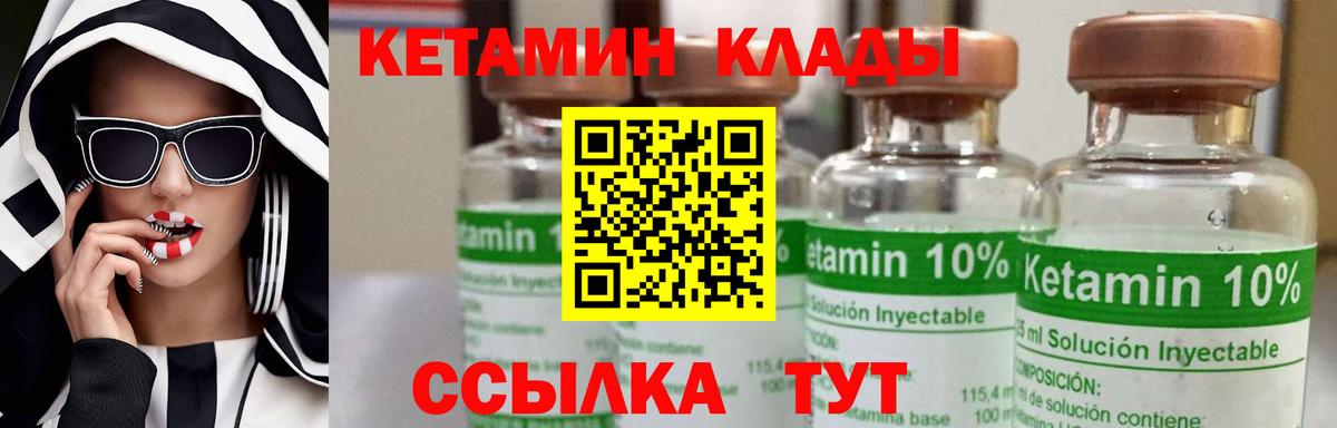 КЕТАМИН VHQ  КЕТАМИН ketamine  Воркута  Вход с VPN 