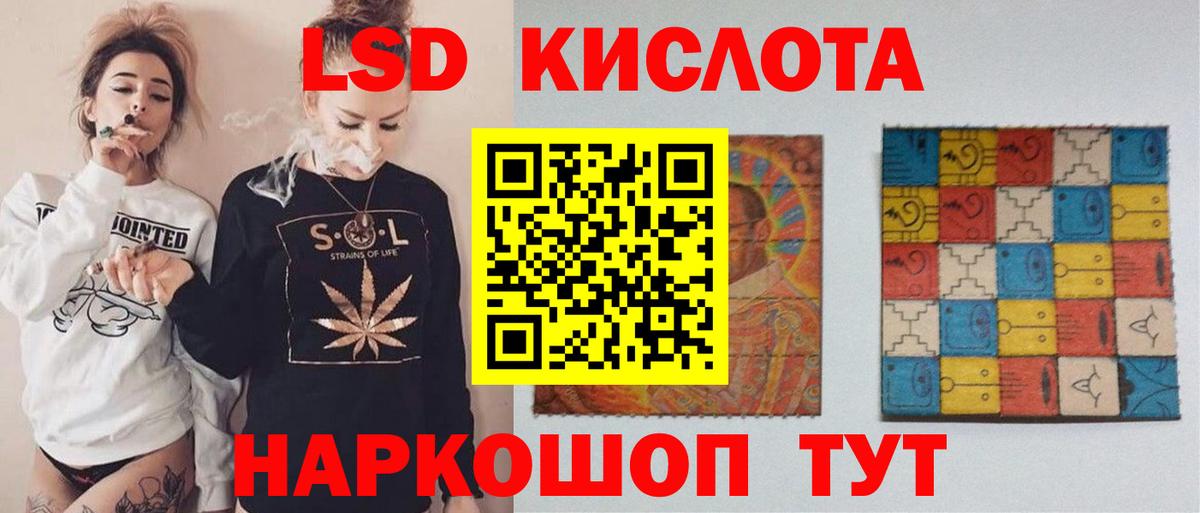 LSD-25 экстази ecstasy Воркута