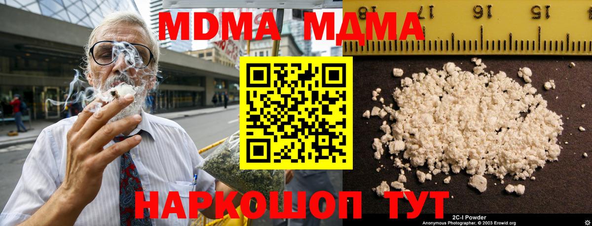 MDMA Molly  МДМА VHQ  MDMA  Вход с VPN  Воркута 