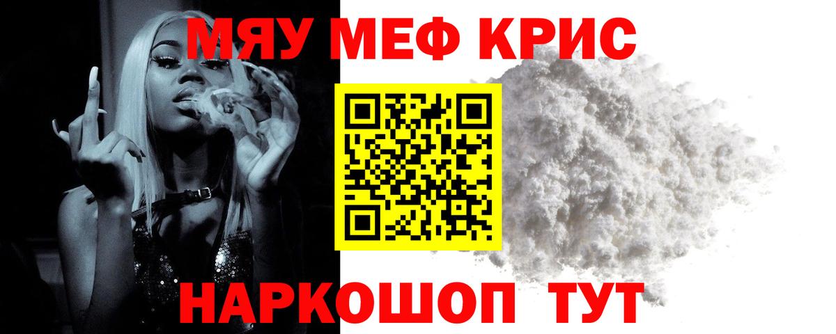 Мефедрон мука Воркута