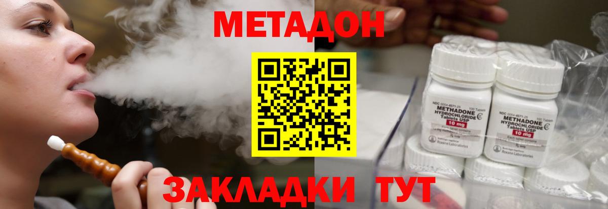 МЕТАДОН белоснежный  Вход с VPN  Воркута 