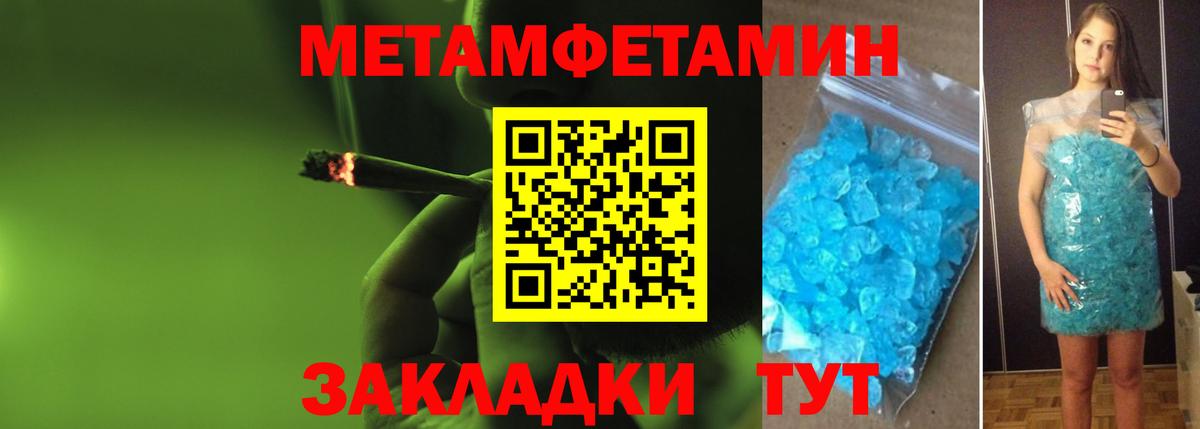 Первитин кристалл  Вход с VPN  Воркута 