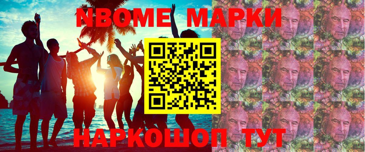 Марки N-bome 1,5мг Воркута