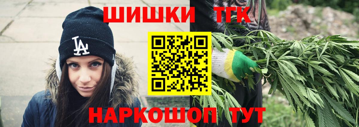 Канабис тримм Воркута